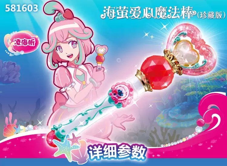 巴小魔仙　変身コンパクト　魔法少女　プリキュア　ぴちぴちピッチ 更新中国おもちゃの価格目安リスト巴啦啦小魔仙之魔法星缘堡