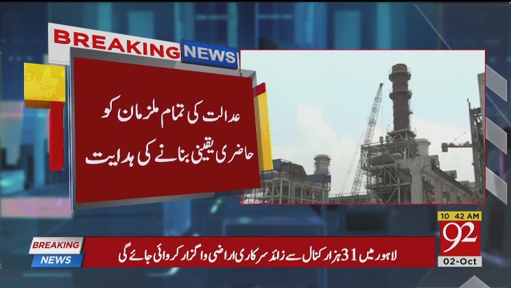 92newschannel's tweet photo. بریکنگ نیوز
Watch Live:https://t.co/EwlYsrBxwj
#92NewsHDPlus #BreakingNews #NandipurPowerProject #PervezAshraf #BabarAwan https://t.co/PWTTudpigG