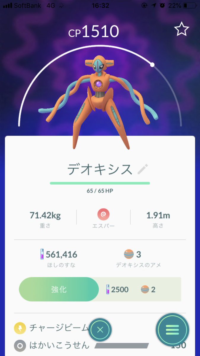 ぴーさん V Twitter ネクロズマ ポケモンガオーレ ポケモンgo デオキシス ポケモンデイ 息子一号機のためにガオーレ 交換おじさんにより月食ネクロズマゲット その後は不作 ポケモンgoでは優しき親友 ゲーム内 よりチケットを貰いデオキシスゲット 個体