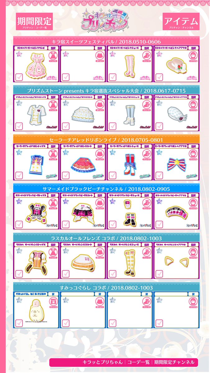 プリチャン☆トップス一覧 81J9RYPhuQL._UF350,350_QL50_.jpg