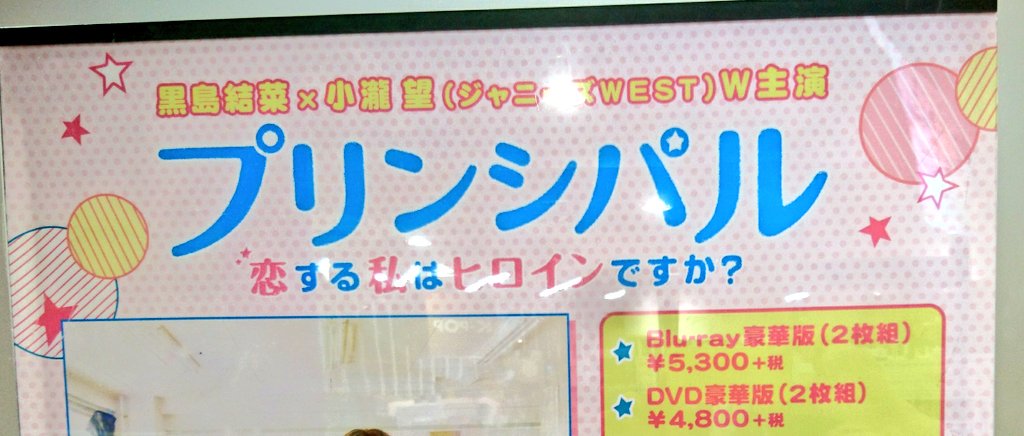 タワーレコード梅田NU茶屋町店 on Twitter: "【#プリンシパル】 の ...