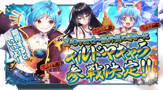 Dmm X Overd ノエルさん がハッシュタグ キルドヤ をつけたツイート一覧 1 Whotwi グラフィカルtwitter分析 Dmm X Overd ノエルさん がハッシュタグ キルドヤ をつけたツイート一覧 1 Whotwi グラフィカルtwitter分析