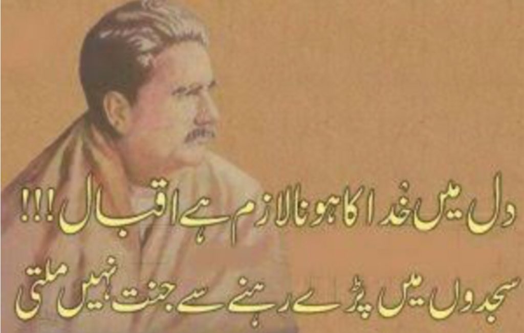 KhanRemshah's tweet photo. Really Only Iqbal can write this ❤️ https://t.co/eR0m2NeOpS