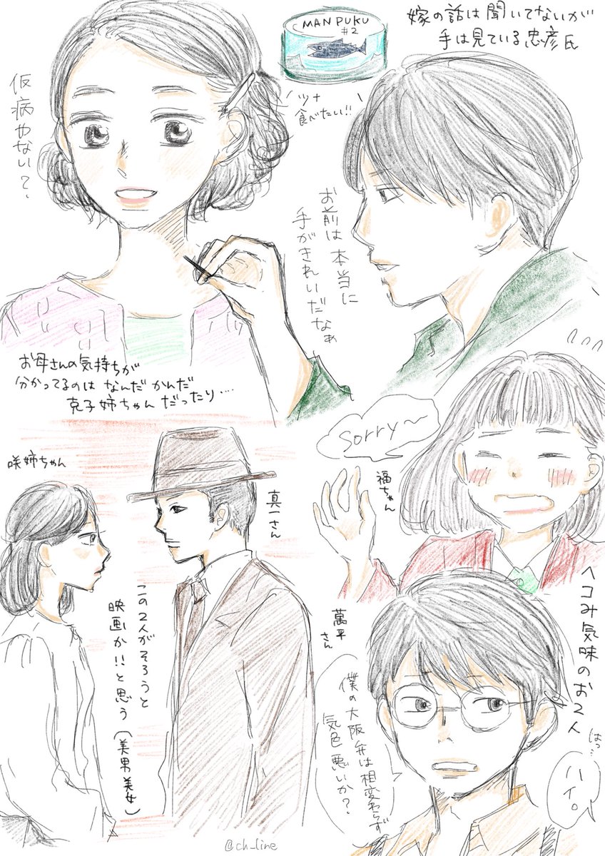 忠彦さんが描きたくて…2話目
#まんぷく絵 #ぷく絵 