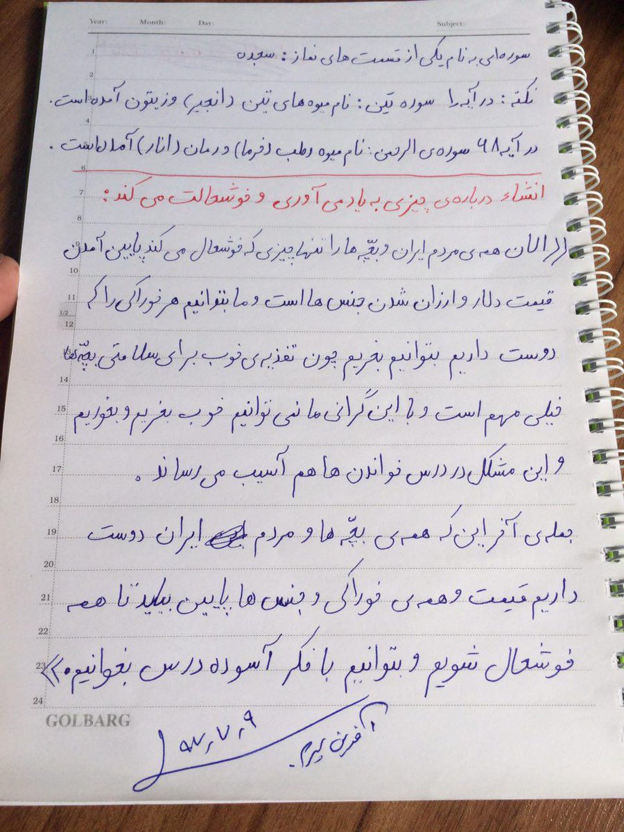 انشا درباره وطن انشا درباره وطن