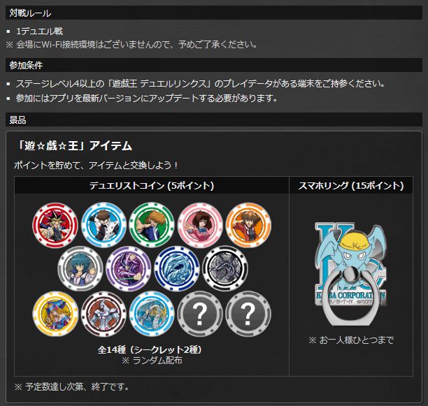 公式 遊戯王 デュエルリンクス Twitterren 10 6 土 東京 10 8 月 祝 大阪で開催する遊戯王ocgの超大型イベント Yu Gi Oh Championship Series Japan サイドイベントにはデュエルリンクス対戦コーナーもあるぞ 腕試しをしたいデュエリストは是非参加しよう