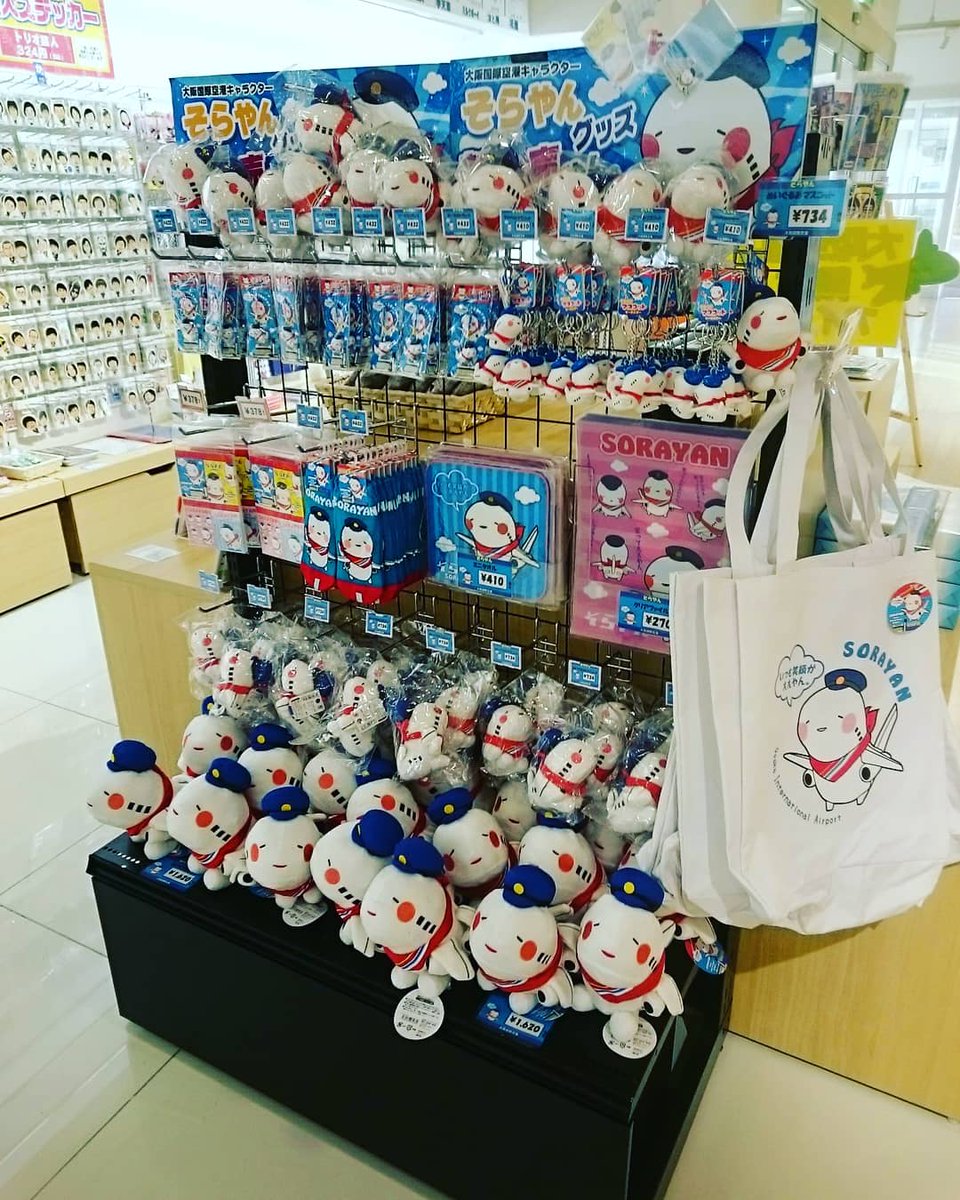 新入荷商品】 「大阪国際空港キャラクターそらやんグッズ」が入荷致し