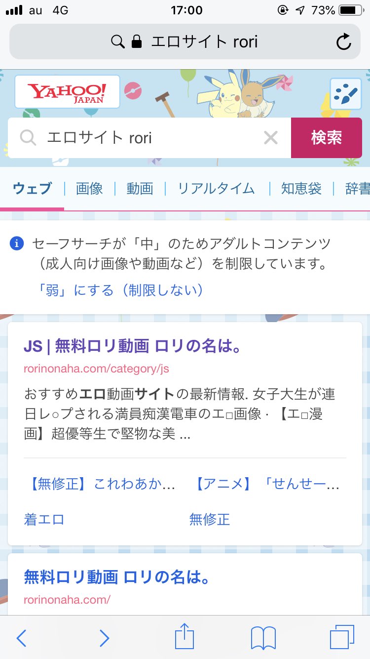 着エロロリ 無修正  写真 画像 