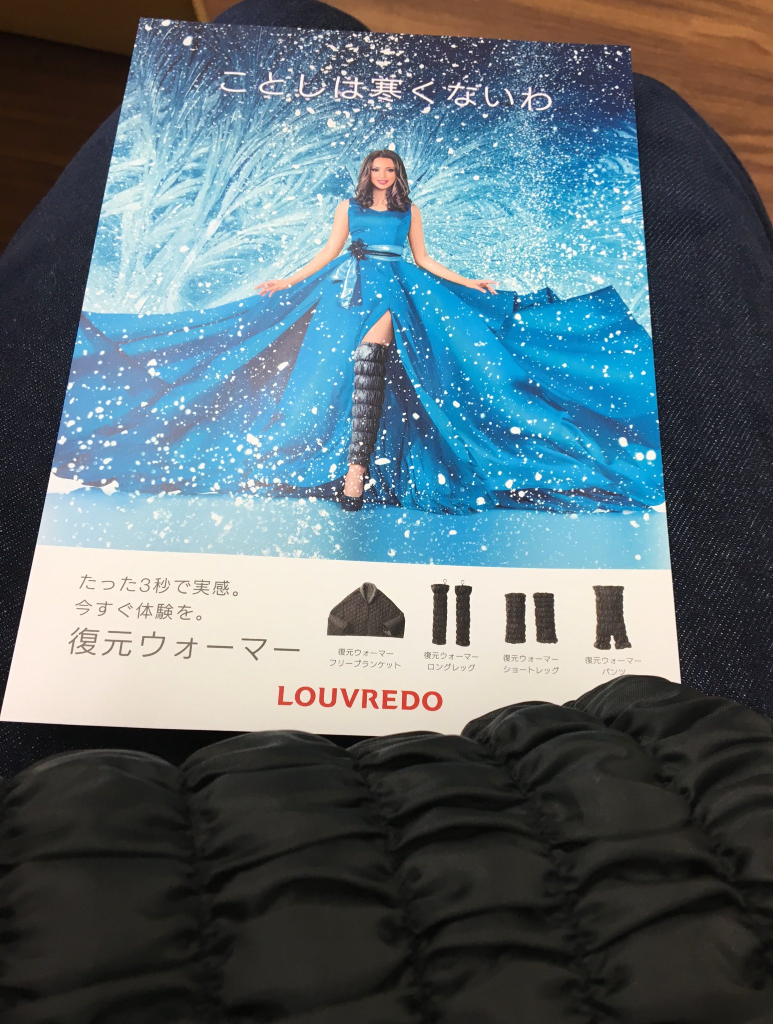 Louvredo ルーヴルドー 復元ウォーマー フリーブランケット Louvredo ルーヴルドー 復元ウォーマー フリーブランケット