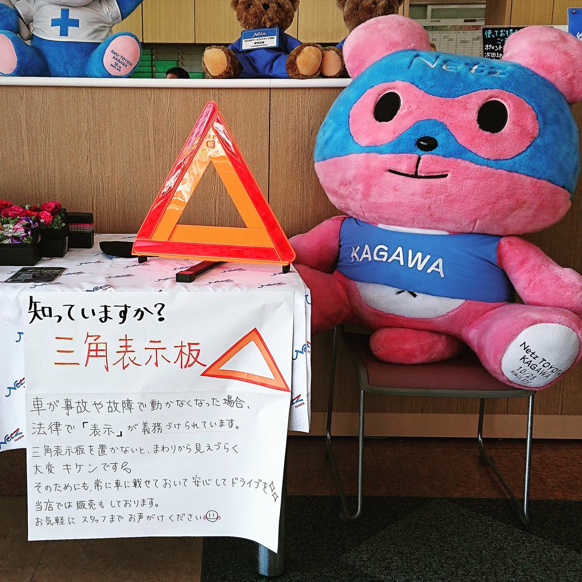 三角表示板 三角表示板