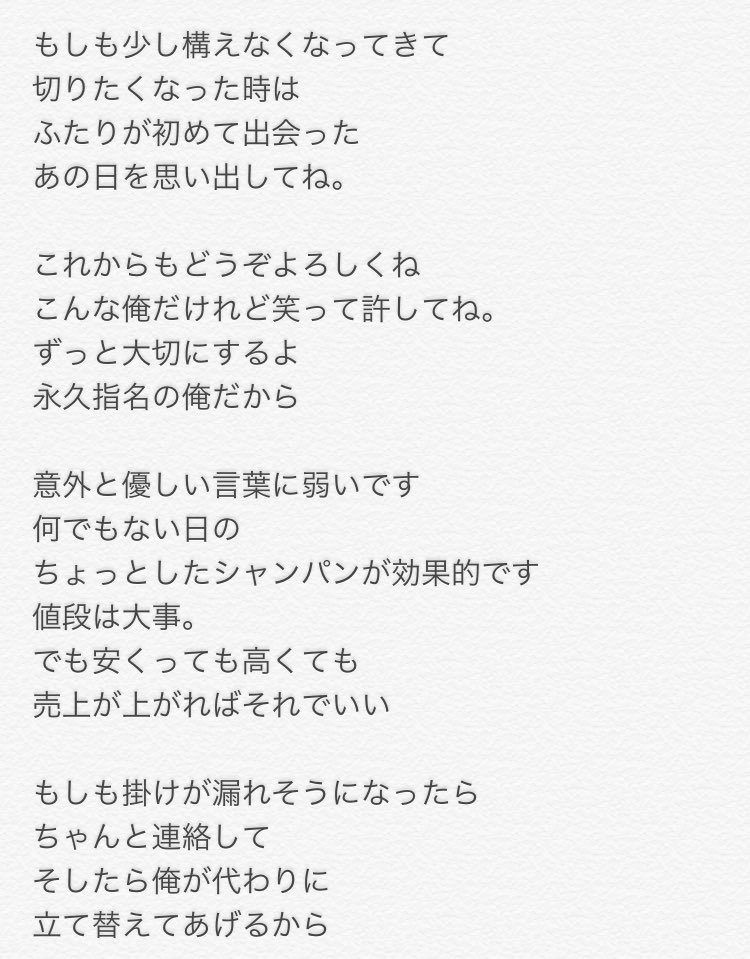 R 担当ソング トリセツ 西野カナ 売り掛け ホスト 掛漏れ ホス狂 替え歌 カスト