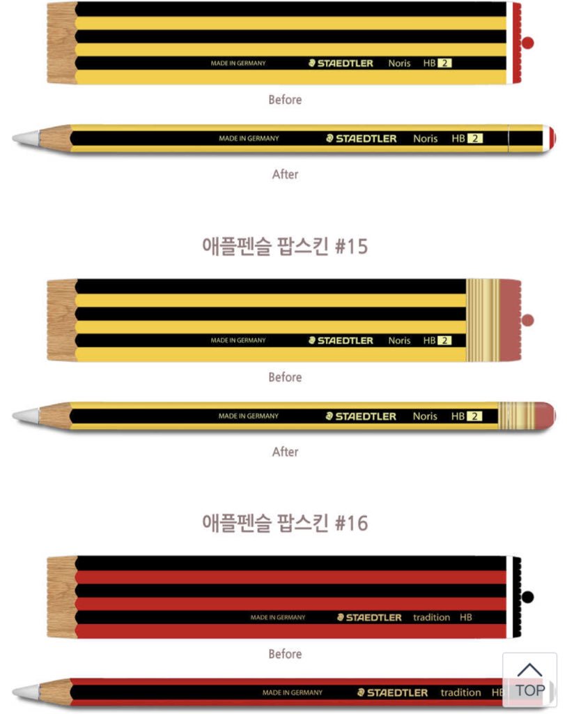 貼るだけで無機質なapple Pencilが鉛筆そっくりになるシールがめっちゃかわいい ステッドラーにできるなんて 間違えて削りそう Togetter