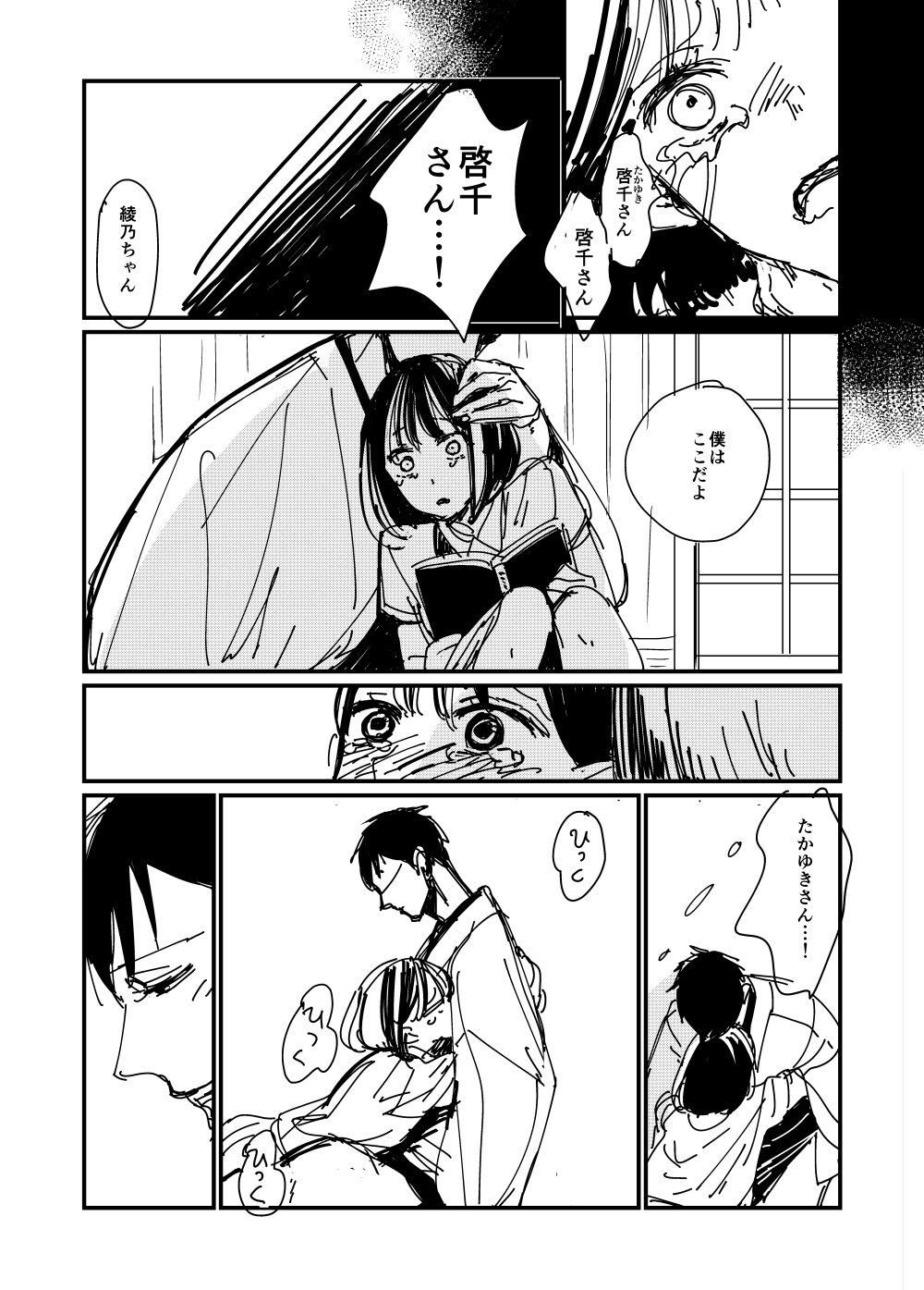 親愛なるa嬢へのミステリー Twitter Search Twitter