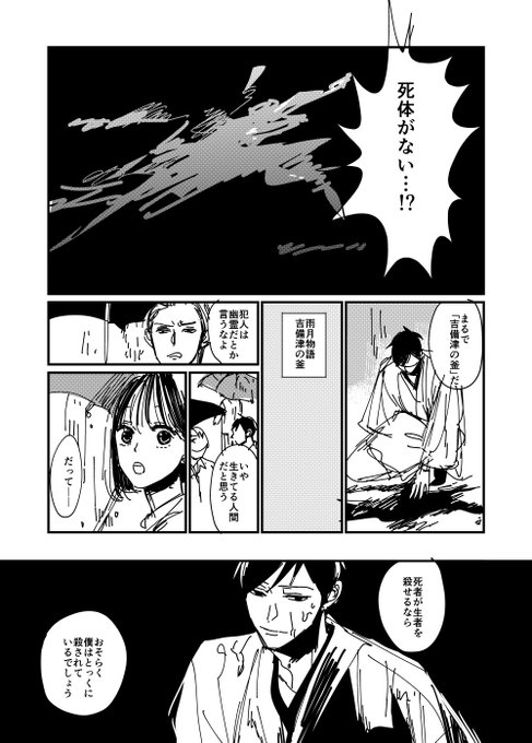 モリエサトシ Morinotes Page 9 Twilog