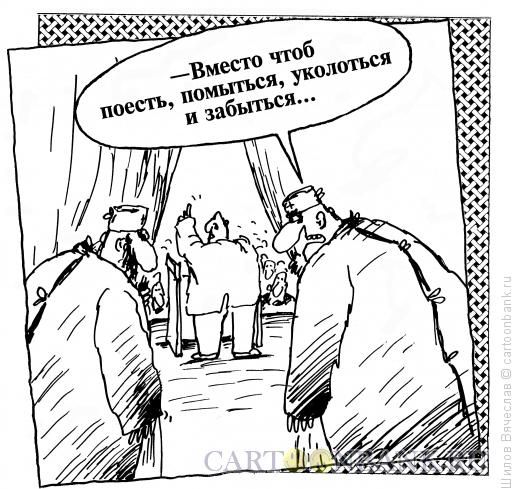 Карикатура Трибун