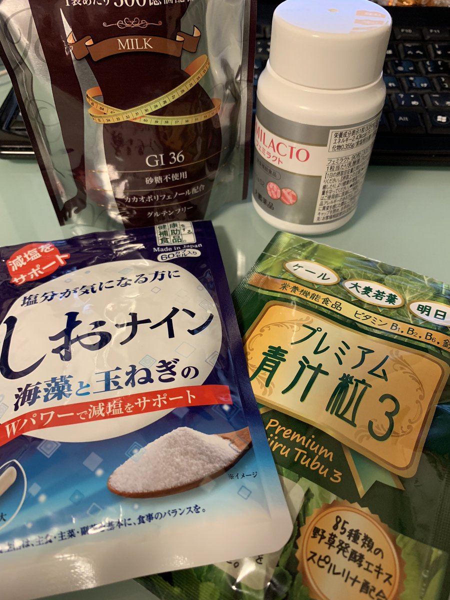 chitame1's tweet photo. サンプル百貨店のヘルスケアで頂いたフェミラクトと、しおナイン、プレミアム青汁を毎日飲んでる！どれが効いてるのか？数ヶ月自力で出なかったのに出たwちょっと続けてみたい！
#RSPヘルスケア #サンプル百貨店 #大鵬薬品 #フェミラクト #トイメディカル #しおナイン #バイワールド #プレミアム青汁 https://t.co/ZhU8rrB2Fy