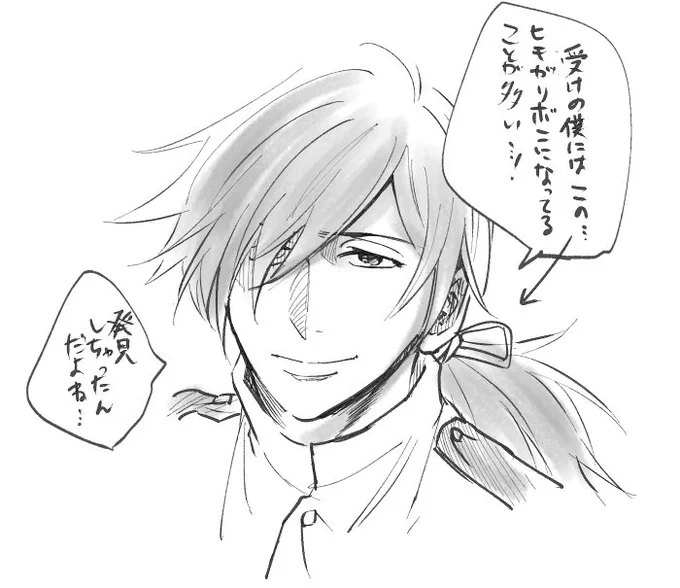 ちょっとかっこいいサカリョを描こうと思ってかっこいい表情させてみたけど特にかっこいいセリフも浮かばなかったので最近の発見を言わせました 