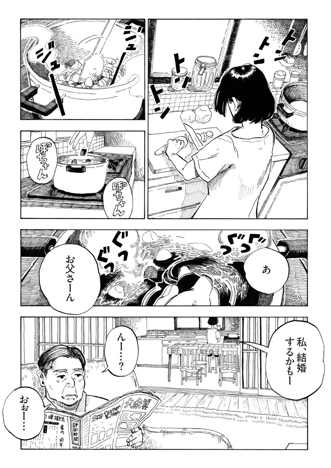 Twitter 上的 公式 静岡放送sbsラジオ 今日からsbsラジオで漫画配信が始まりました タイトルは ルイバナ 涙話 初回のテーマは 結婚 ホロりとする親子のストーリーを描いています ぜひご覧ください Sbsラジオ 漫画 ルイバナ 涙 泣ける 漫画の続き