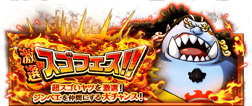 ImNotClevelandB's tweet photo. 激選スゴフェス！！
★9/29(12:00)～10/4(11:59)★
超スゴいジンベエが登場！
https://t.co/b3kQDC8IBo　#トレクル https://t.co/NJQSJHVZ5f
