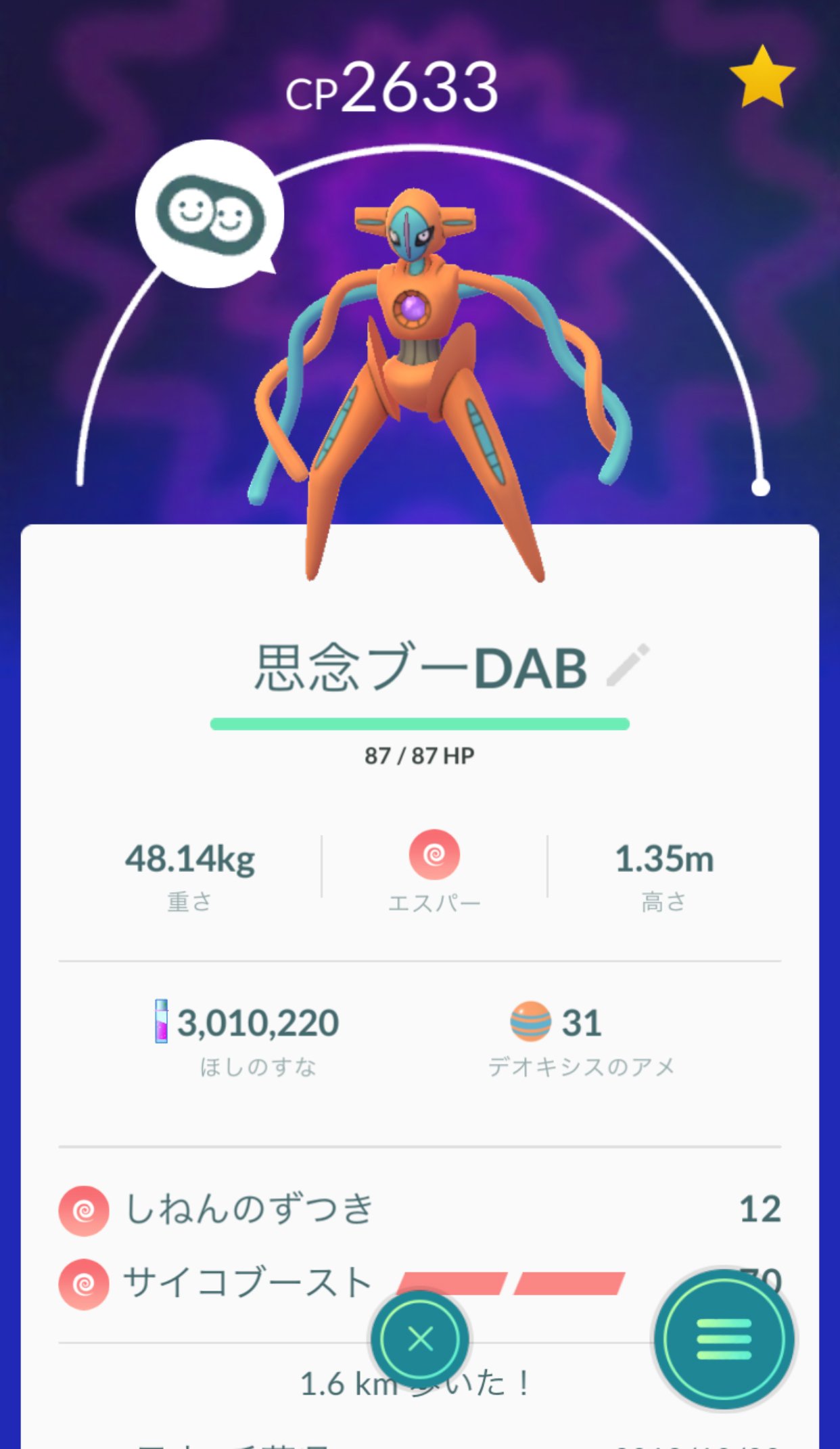 Exレイドキャンセル Twitter Search Twitter