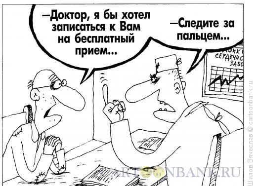 Карикатура Палец
