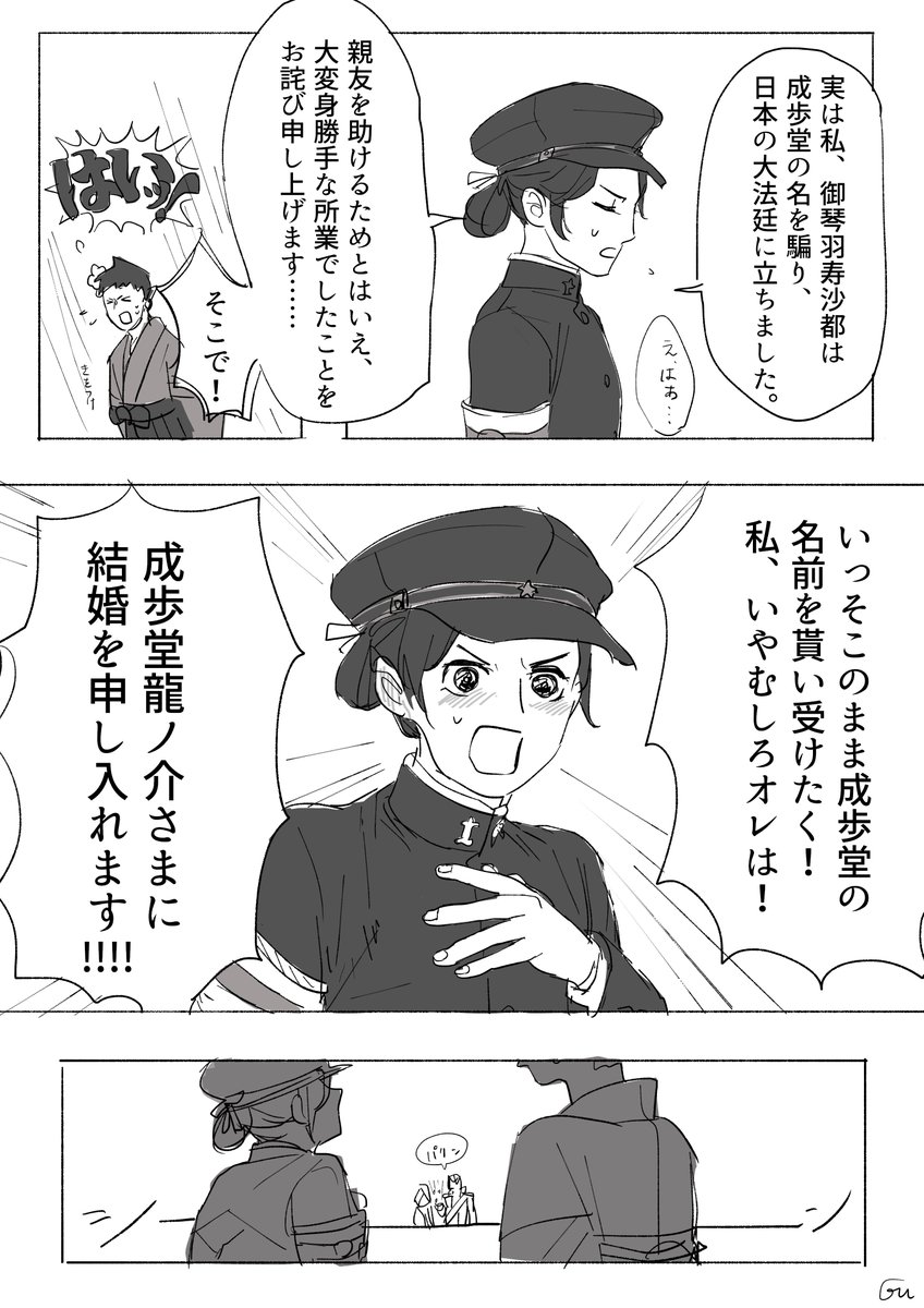 どんどんカロリーの要る構図になっていった 龍スサ龍 マンガ描きました(大逆転裁判2をプレイしてからの閲覧を推奨) 推しCPを推すキャラがとにかく好きなので従者がこんな感じになりました 許してや あっ女装男装してます 