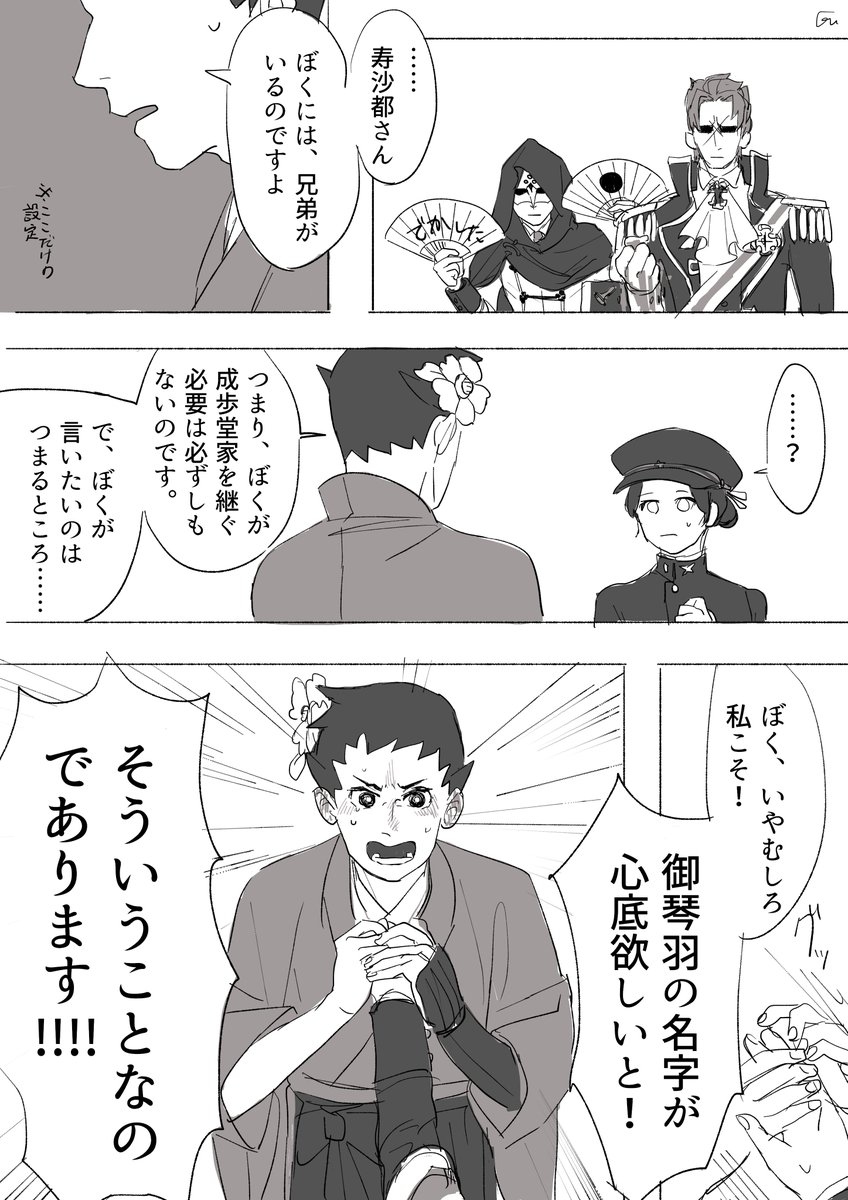 どんどんカロリーの要る構図になっていった 龍スサ龍 マンガ描きました(大逆転裁判2をプレイしてからの閲覧を推奨) 推しCPを推すキャラがとにかく好きなので従者がこんな感じになりました 許してや あっ女装男装してます 