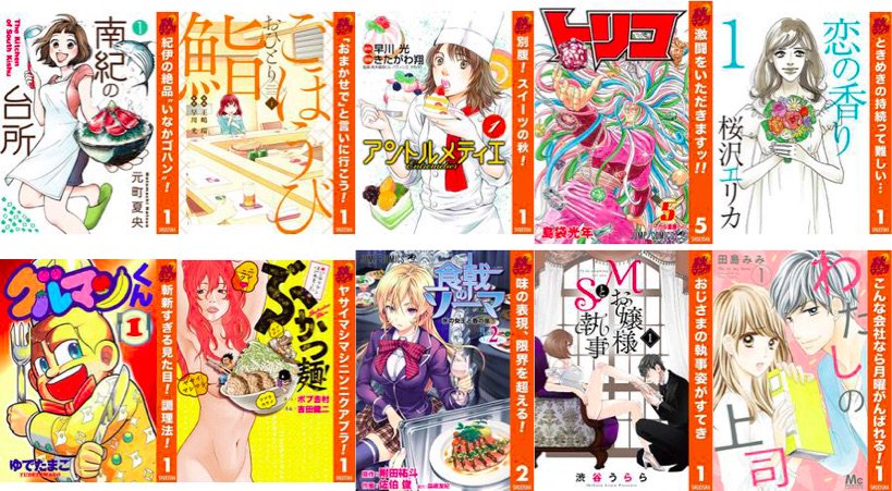 今日無料の電子コミックス わたしの上司 ごほうびおひとり鮨 南紀の台所 トリコ 食戟のソーマ 恋の香り アントルメティエ グルマンくん など 作品をラインナップ トップページからチェック Pinga ピンガ Scoopnest 今日無料の電子コミックス わたしの上司 ごほうびおひとり鮨 南紀の台所 トリコ 食戟のソーマ 恋の香り アントルメティエ グルマンくん など 作品をラインナップ トップページからチェック Pinga ピンガ Scoopnest