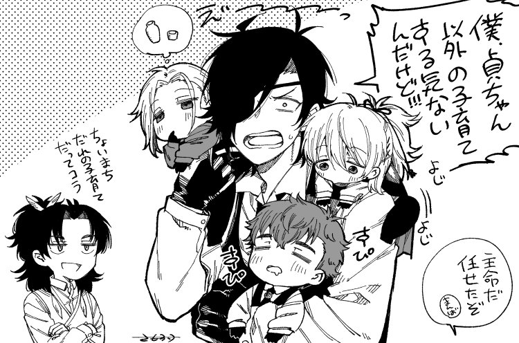 パパ(マジ) 