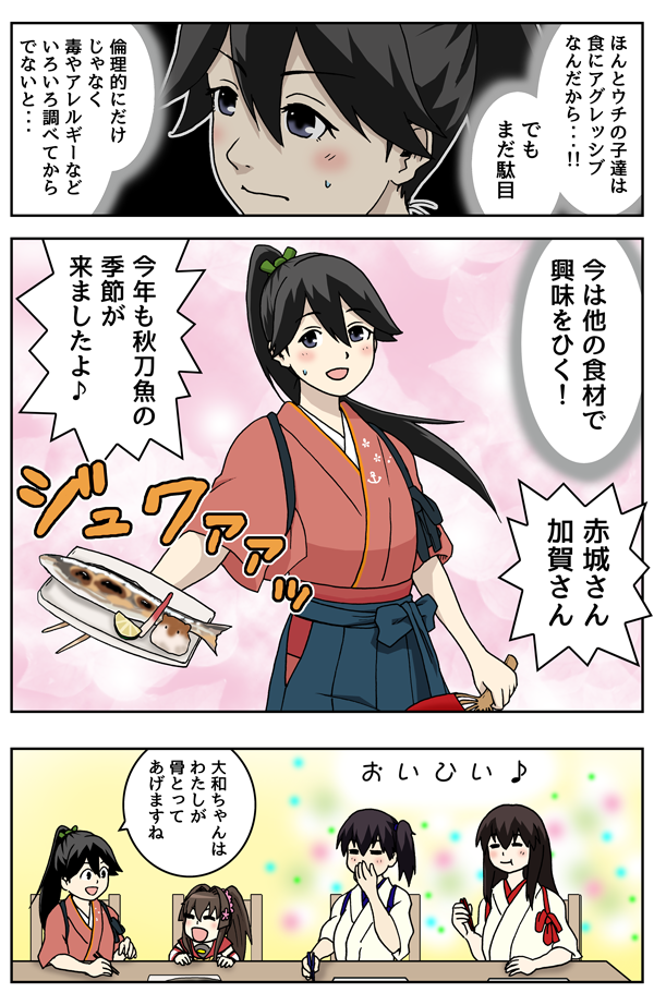 鳳翔さんファミリーと秋刀魚祭り 