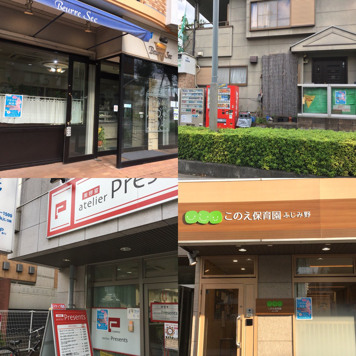 たかはし設計
