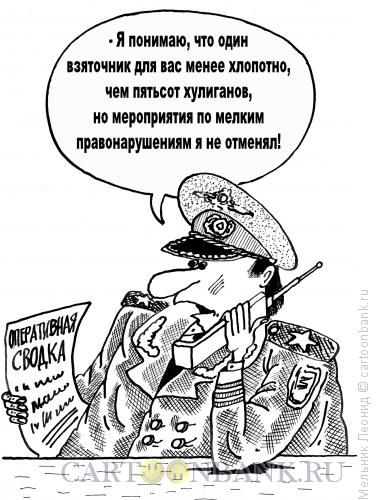 Карикатура Закон есть закон