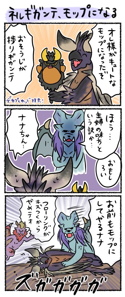 ネルギガンテのtwitterイラスト検索結果