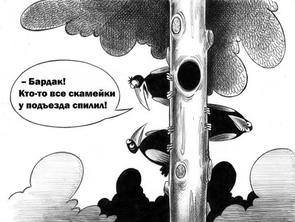 Карикатура Бардак