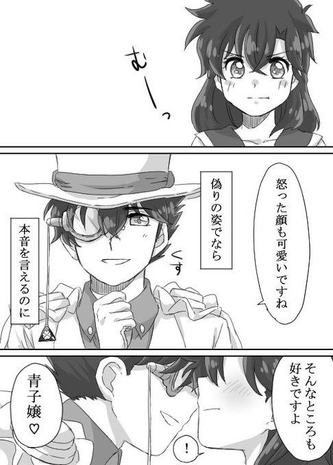 ちゃぐみ Blue K1412 さんのマンガ一覧 11ページ ツイコミ 仮