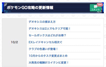 تويتر ポケモンgo攻略 Gamewith على تويتر 今日起きたこと振り返り 大発見スイクン登場 パッチールの1番登場 クラブの色違い追加 タスク変更 セールボックス販売 デオキシス登場 からのキャンセルラッシュ T Co 2ji8atcsun T Co