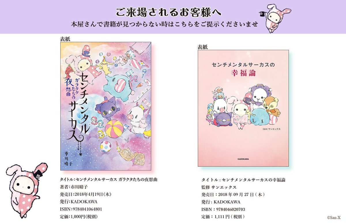 センチメンタルサーカス 公式 Sur Twitter 発売中 書籍情報 センチメンタルサーカスの幸福論 文豪や哲学者の名言を イラストとともに T Co Izkbgdpxhq センチメンタルサーカス ガラクタたちの夜想曲 初コミックス化 遠い昔に忘れて センチメンタルサーカス 公式 Sur Twitter 発売中 書籍情報 センチメンタルサーカスの幸福論 文豪や哲学者の名言を イラストとともに T Co Izkbgdpxhq センチメンタルサーカス ガラクタたちの夜想曲 初コミックス化 遠い昔に忘れて