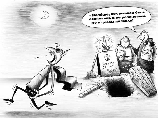 Карикатура Кол