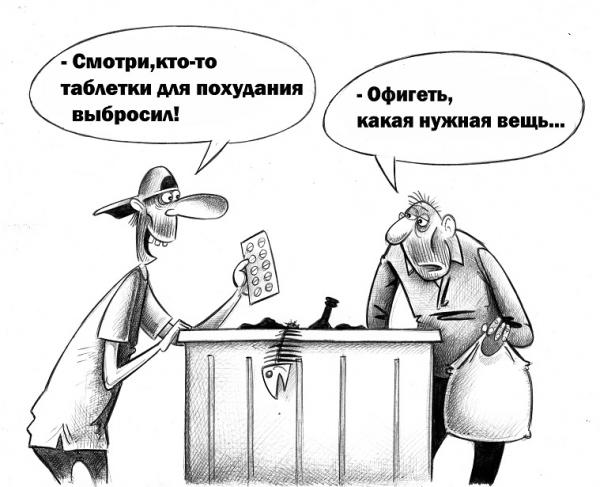 Карикатура Бомжи