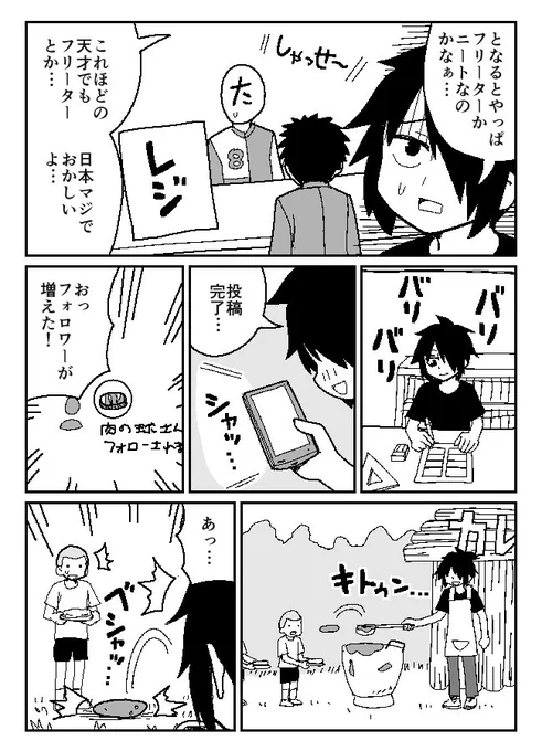 4ページ単位でコメント収録スタイル『Twitter4コマ作家物語』の最新話でも試してみました。元々4ページ区切りじゃないので画像が縦長ですしちょっと違和感あるかもですが、はじめからこのスタイル前提でネームを切ればもっとなじむはず…… 