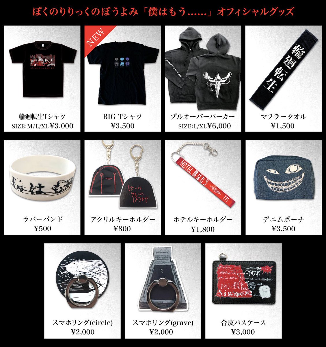 正式的 ぼくのりりっくのぼうよみボクリリグッズ tco.it