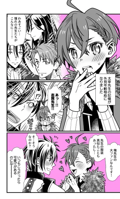 平和な世界線？の?? 