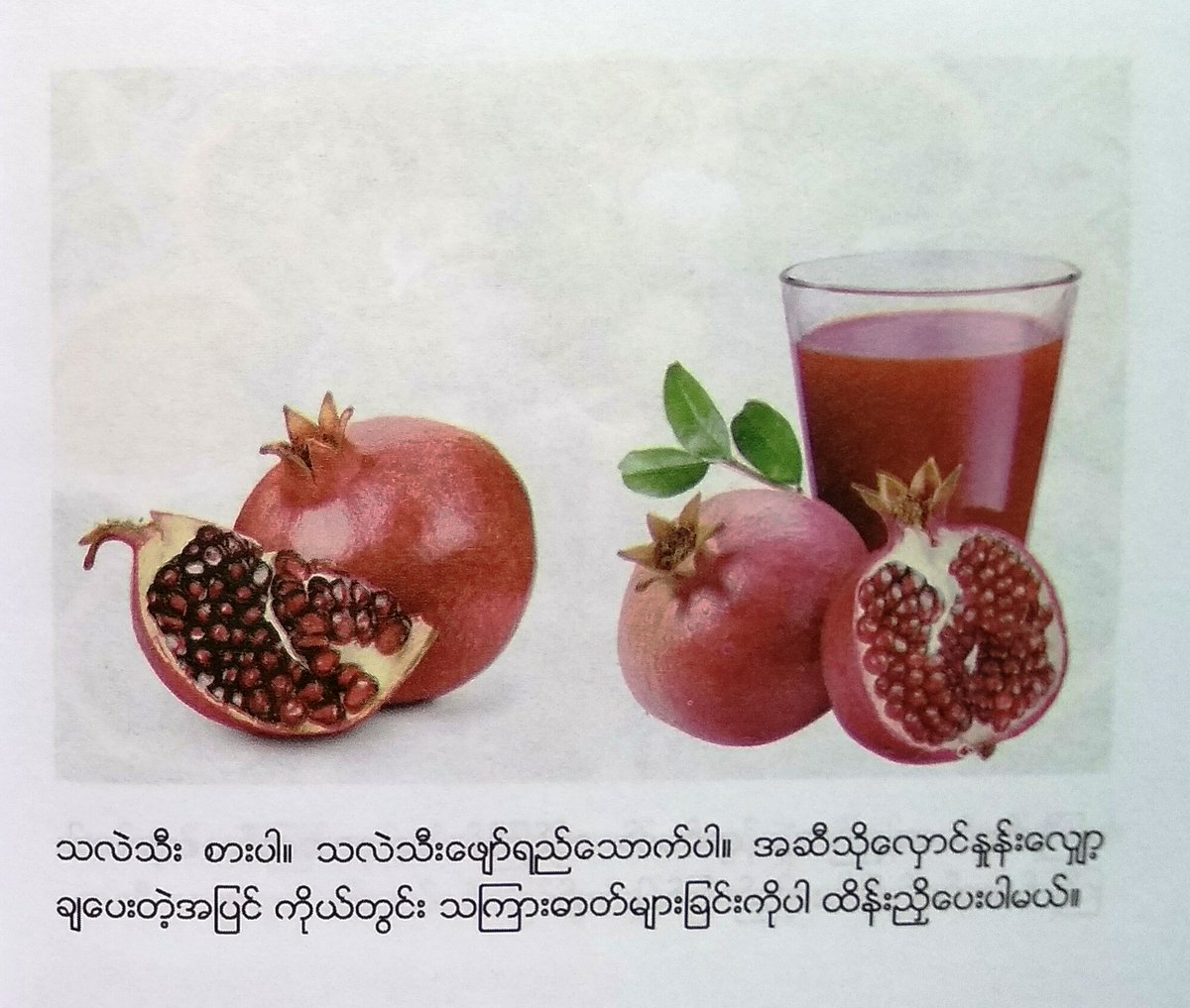 Internet based health promotion program
 Short message No.29
 100 lose belly fat tips
 စာတစ္မ်က္နွာ
 ဘ၀တစ္သက္တာ
 က်န္းမာေရးပညာေပးေလးပါ။
 တိုတို နဲ့ ထိထိမိမိျဖစ္ေအာင္
 ေဆာင္ရြက္ထားတာပါ။
 တစ္ဦး နဲ့တစ္ဦး ေဆြးေႏြးနိုင္ပါတယ္။