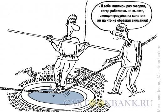 Карикатура Наставник