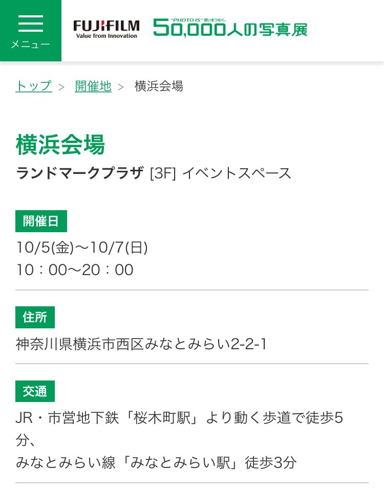 0203Bdc's tweet photo. 10月5日から7日
ランドマークプラザ3階イベントプラザにて50000人の写真展が開催されます！
私の写真も飾られるので！！！是非よろしくお願いします！！ https://t.co/6nZIF6gf23