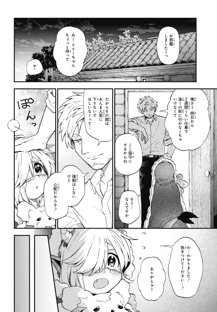 「退魔師と悪魔ちゃん」の第14話がそれぞれのサイトで公開されました。よろしくお願い致します。
 -------------------------
■ComicWalker

■pix… 