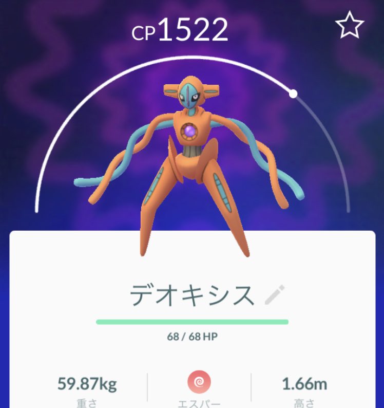 Kunchan なんか 図鑑を見たらポワルンのすがたとあります 4種類いるのかも