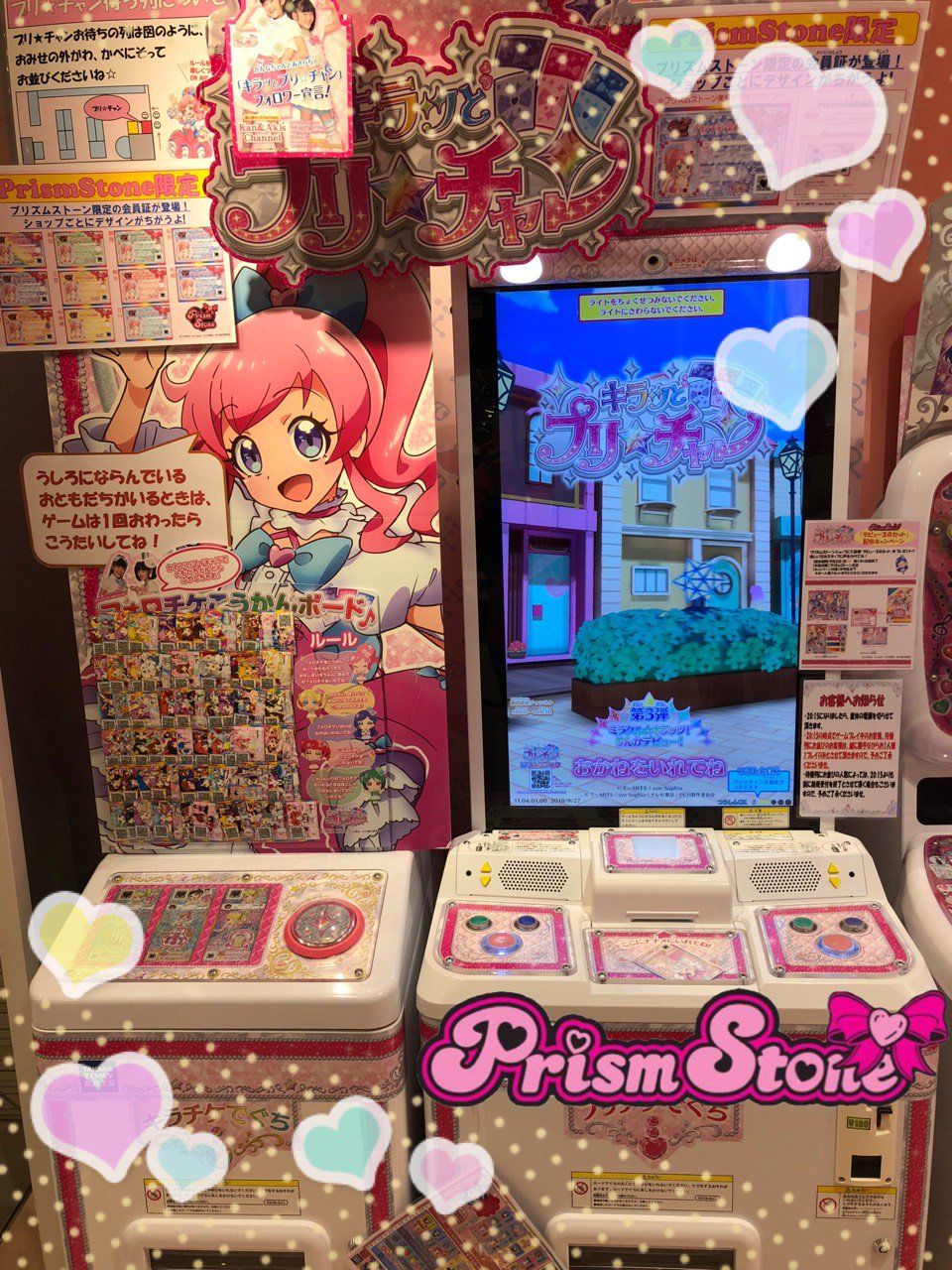 プリズムストーン東京駅店 على X: 