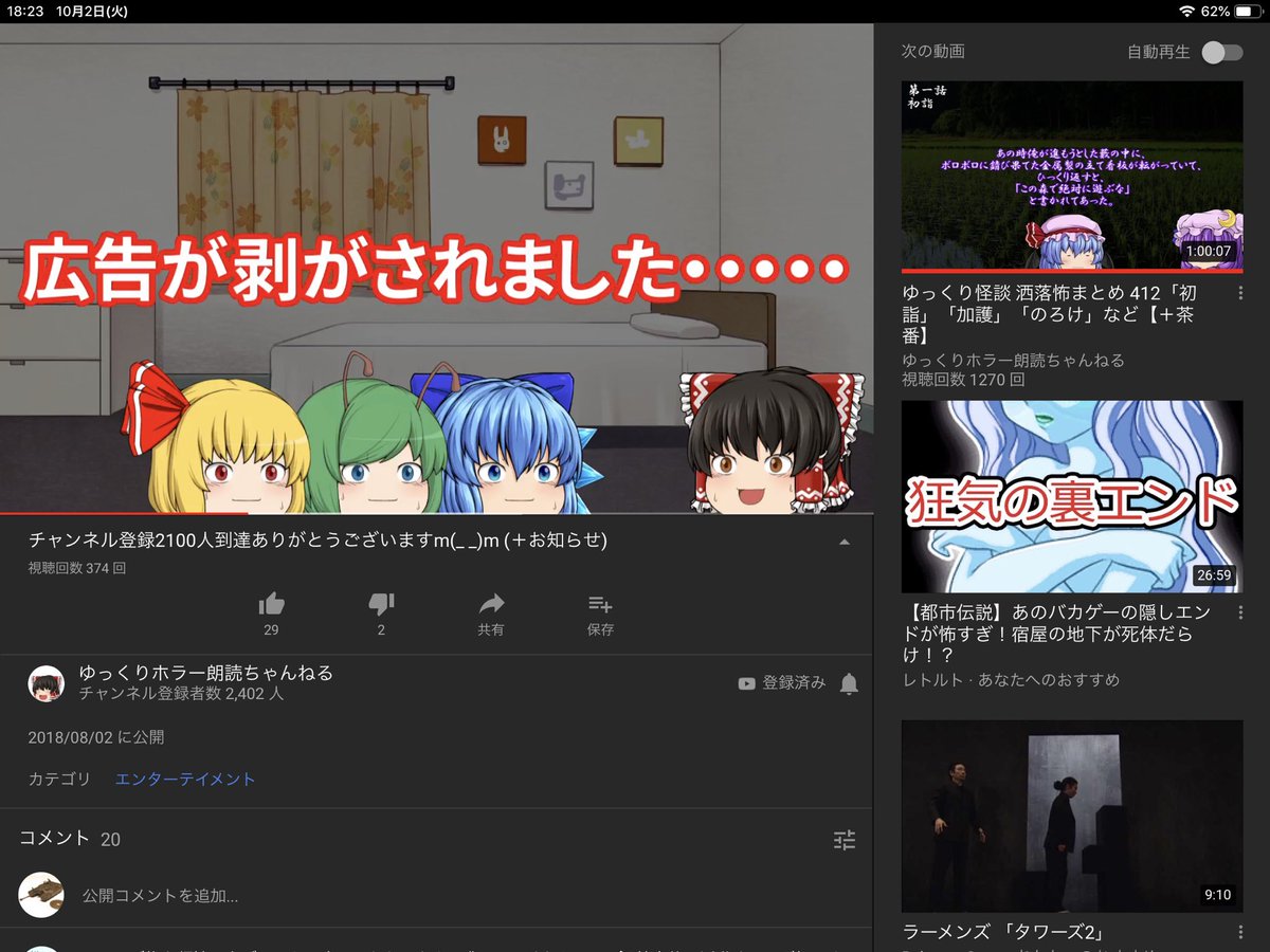 Youtubeやばい