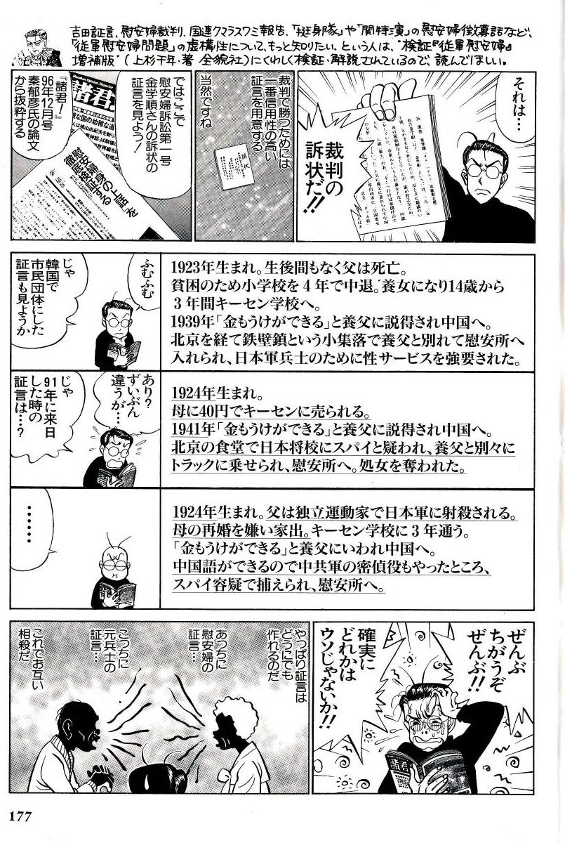 よしのり 韓国 小林 小林よしのり氏「嫌韓批判は言論封殺」 韓国との戦争は「２００％ない」/芸能/デイリースポーツ